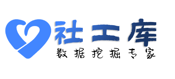 社工库app查另一半